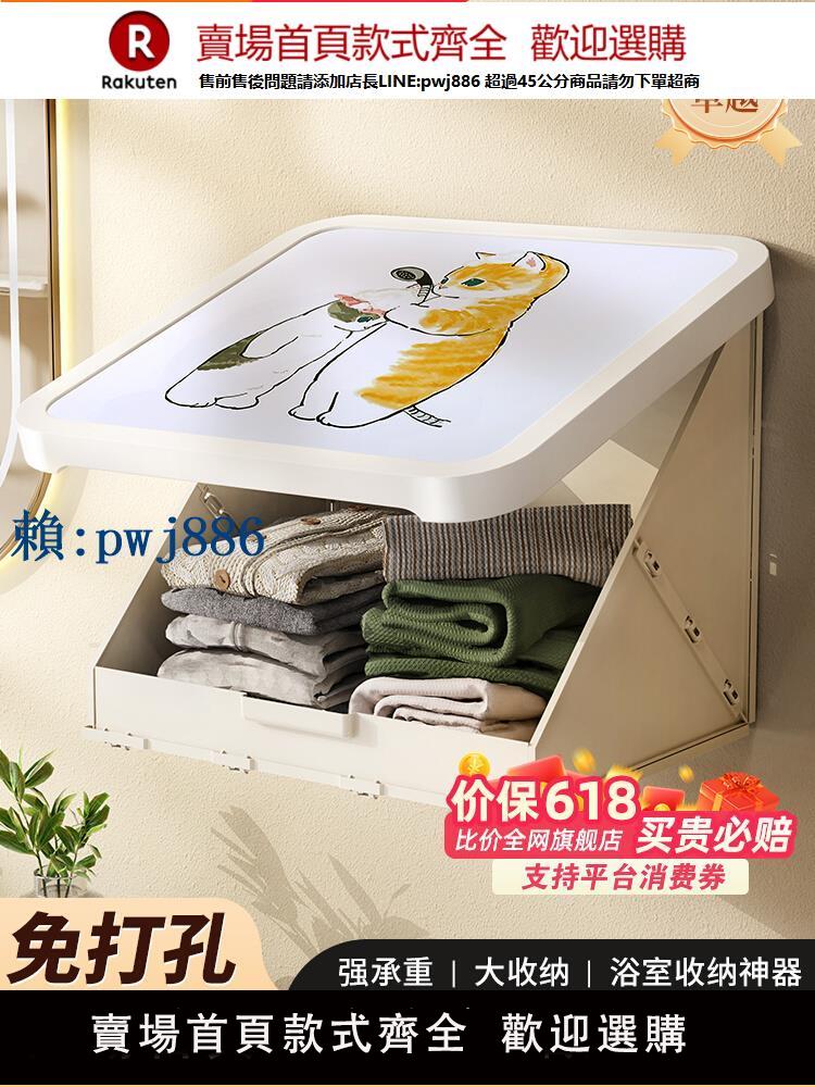 【可打統編 超低價】浴室壁畫收納箱洗澡放幹凈衣服神器防水置物架衛生間折疊櫃免打孔