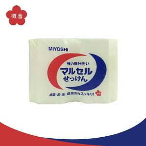 日本 MIYOSHI 強力 去污 洗衣皂 (2入)