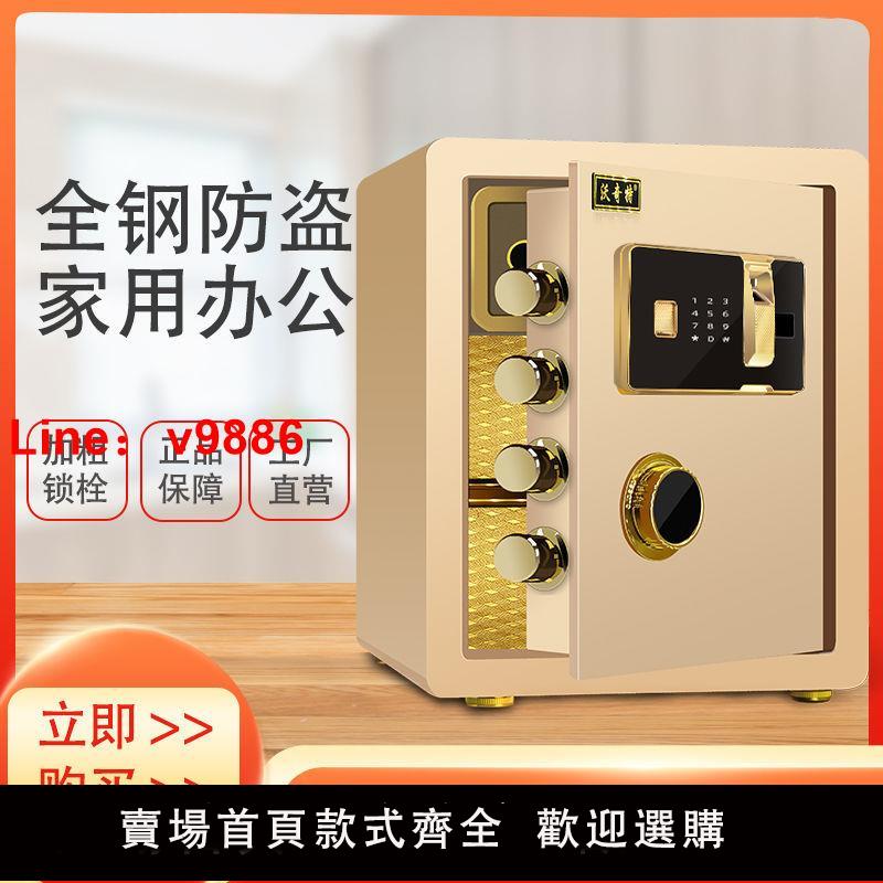 【台灣公司 超低價】保險柜家用小型電子密碼迷你入墻柜指紋保險箱柜隱形床頭辦公家庭