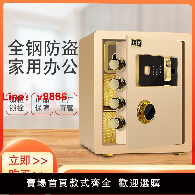 【臺灣公司 超低價】保險櫃家用小型電子密碼迷你入墻櫃指紋保險箱櫃隱形床頭辦公家庭