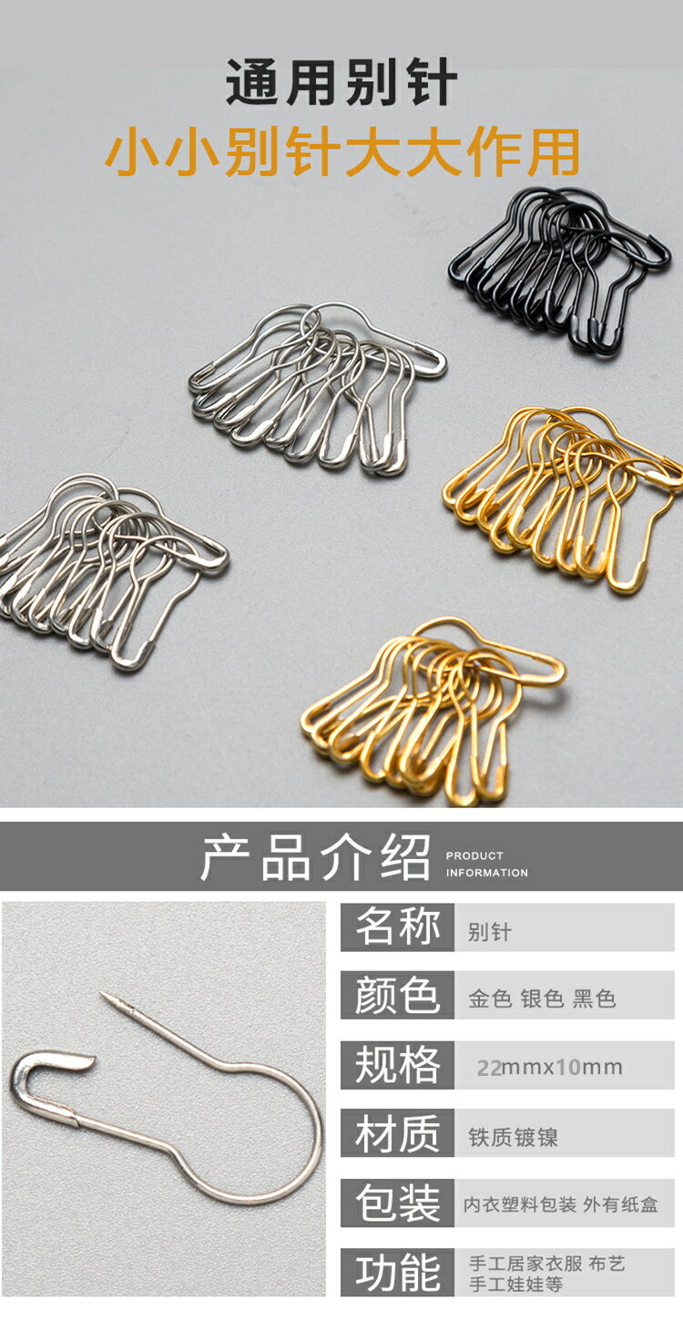 安全別針葫蘆型小號別針不銹鋼曲別針固定衣服鎖針彩色創意扣針| 協貿國際日用品生活1館| 樂天市場Rakuten