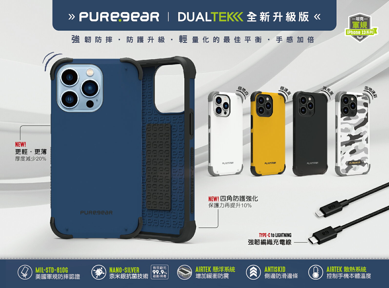 普格爾 DUALTEK 坦克 軍規防摔 保護殼 防摔殼 手機殼 iPhone 13 Pro Max Mini 1