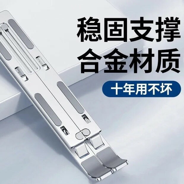 N3鋁合金筆記本電腦支架散熱升降增高託便攜桌面支撐架批發可折疊【北歐家居生活】