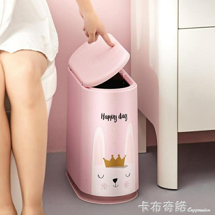 可愛垃圾桶家用廁所衛生間帶蓋馬桶紙簍窄縫創意客廳有蓋夾縫圾圾