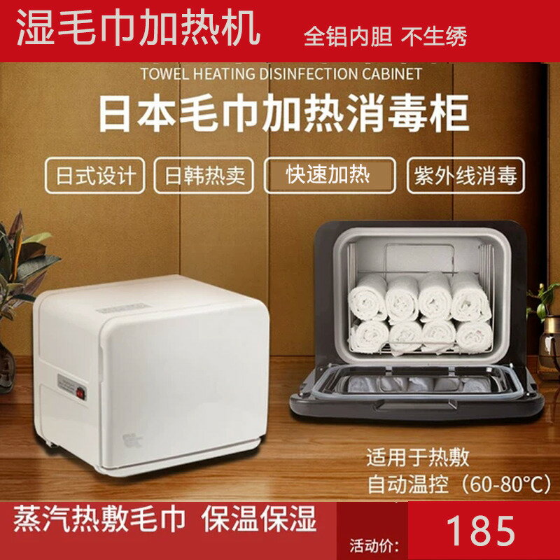 【臺灣公司 可打統編】濕毛巾加熱櫃美容院熱敷小型紫外線消毒蒸汽毛巾機發廊酒店熱蒸機