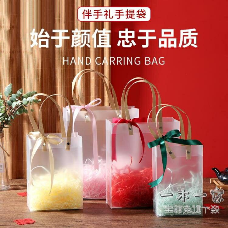 禮物袋 伴手禮手提袋婚禮喜糖回禮袋禮物包裝塑料透明禮袋生日節日禮品袋