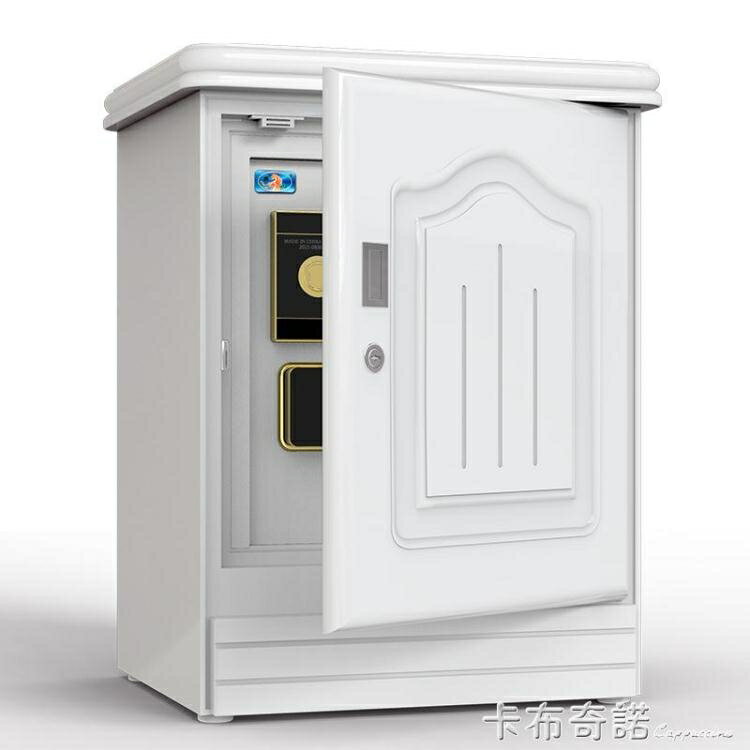 虎牌保險櫃家用小型隱形電子床頭櫃指紋保險箱辦公防盜入牆55cm高