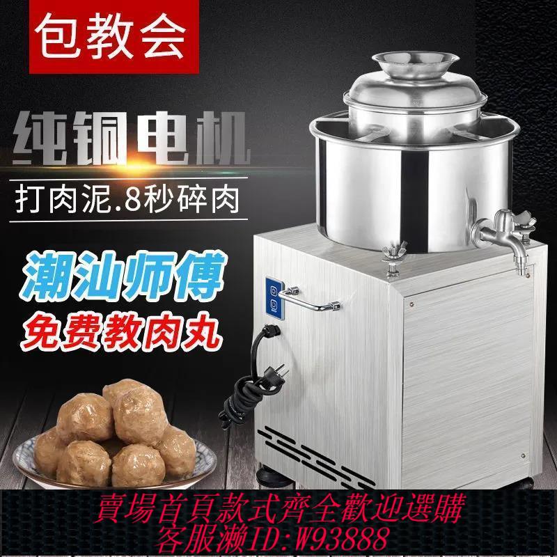 肉丸打漿機 【細膩漿料】蒸不錯商用肉丸打漿機不銹鋼肉丸機丸豬肉丸魚丸福鼎肉片機全自動