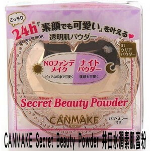 日本 CANMAKE 水潤素肌蜜粉 輕透 遮痘印 我最大 超水感 妝前隔離乳 BB霜 CC霜 透氣