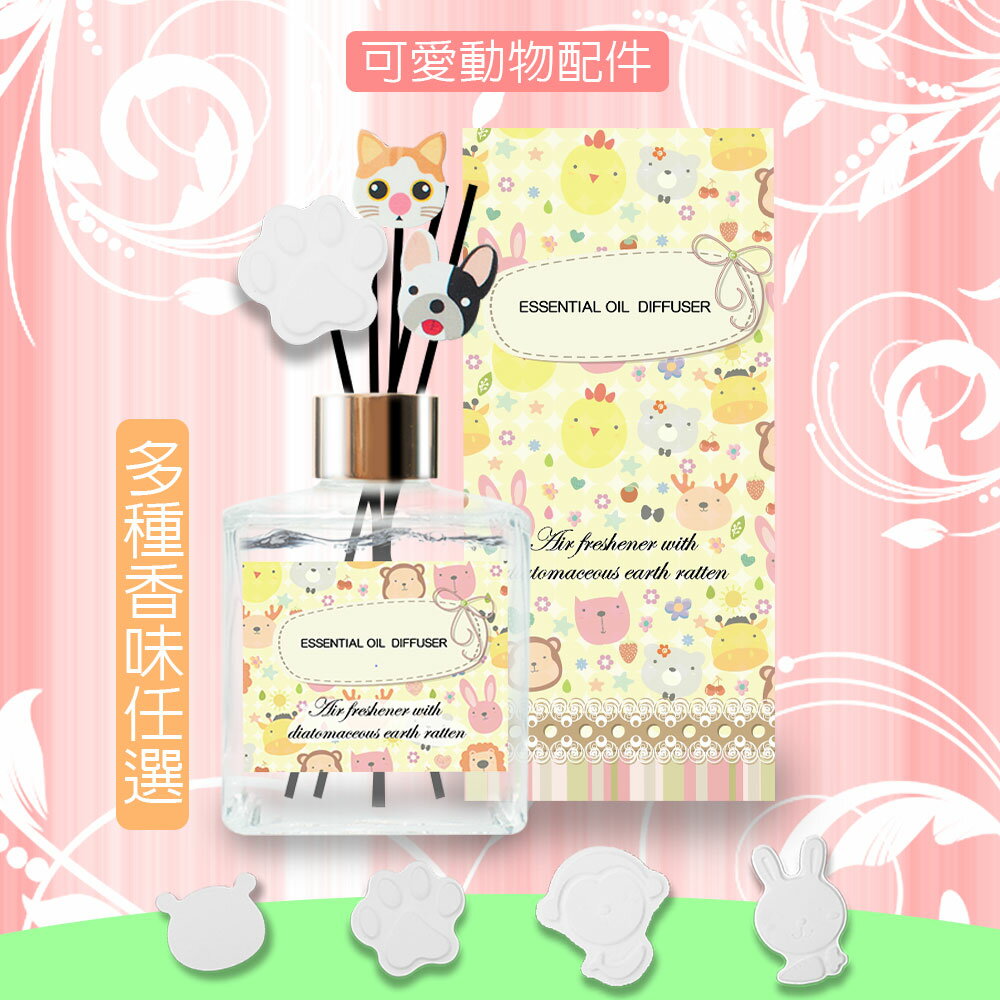 療癒小萌寵限定法國香氛珪藻擴香瓶 多款香味【QIDINA】