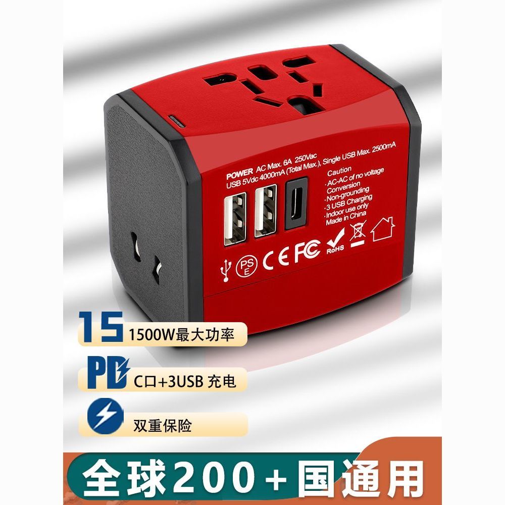 全球通用轉換插頭多功能旅行轉換插座英美歐充電器多口usb轉換器pb6101