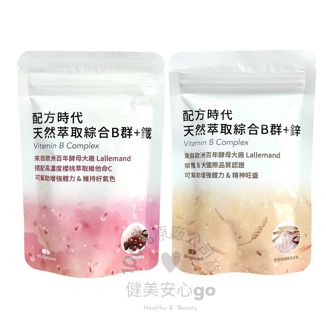 原廠正貨 天然萃取綜合B群+鋅 / 天然萃取綜合B群+鐵 60顆/袋 配方時代綜合B群配方B群