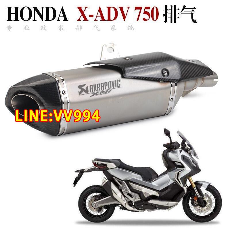 特賣價✅可開發票適用於機車摩托車X-ADV750 天蠍排氣管X-ADV排氣消音器鐳射標750