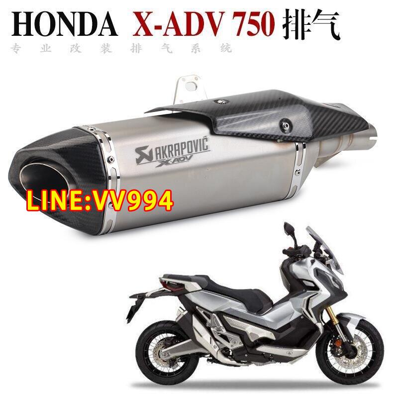 特賣價✅可開發票適用于機車摩托車X-ADV750 天蝎排氣管X-ADV排氣消音器激光標750