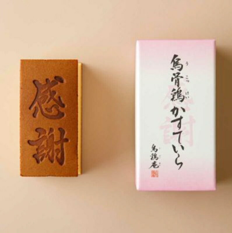 【預購】金澤 烏雞庵 烏骨雞蜂蜜蛋糕 感謝字樣 送禮 祝賀 慶生喜氣 團購 有品牌提袋