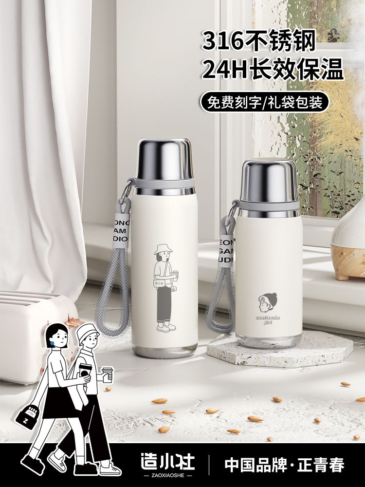 造小社316不銹鋼保溫杯女高顏值大容量學生水杯男茶水分離泡茶杯
