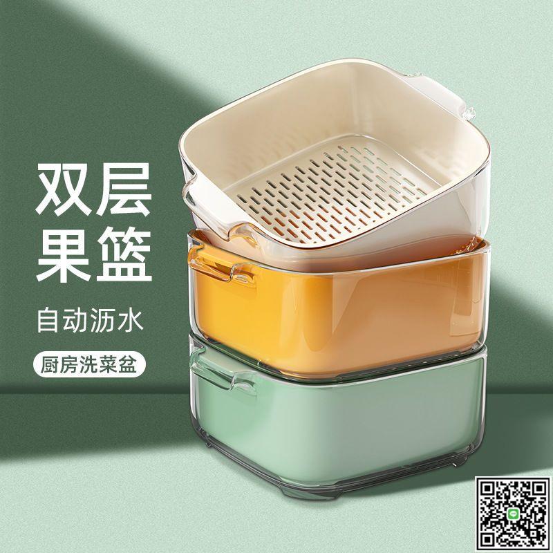多功能雙層洗菜盆瀝水籃廚房家用客廳洗水果籃子鏤空設計洗菜籃子-UM.有米家居