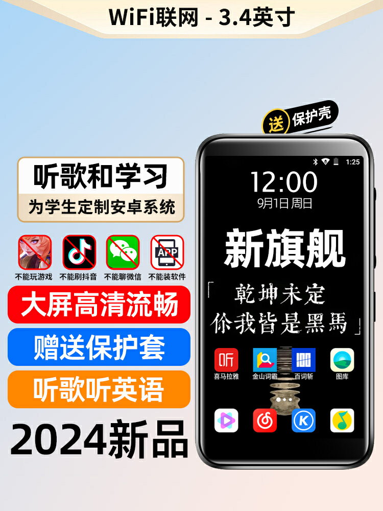 【千羽家居】紐曼新mp4wifi可上網mp5播放器mp3隨身聽高中學生專用版英語聽力