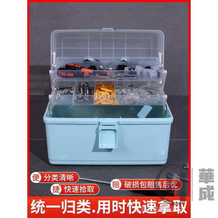 【新店促銷】工具箱家用多功能手提收納箱大號五金整理箱電工摺疊塑膠小收納盒