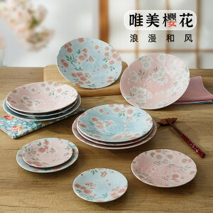 陶趣居日本進口櫻花陶瓷盤子碟有古窯日式餐具家用浮雕點心碟子盤