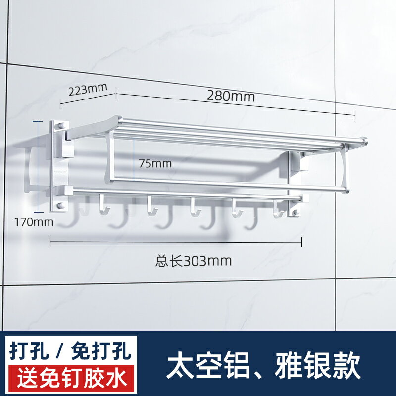 折疊毛巾架 浴巾架 無痕貼毛巾架 加厚太空鋁毛巾架浴室置物架免打孔掛桿廁所浴巾架衛生間掛架衛浴