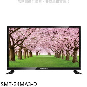 送樂點1%等同99折★SANLUX台灣三洋【SMT-24MA3-D】24吋福利品只有一台電視(無安裝)