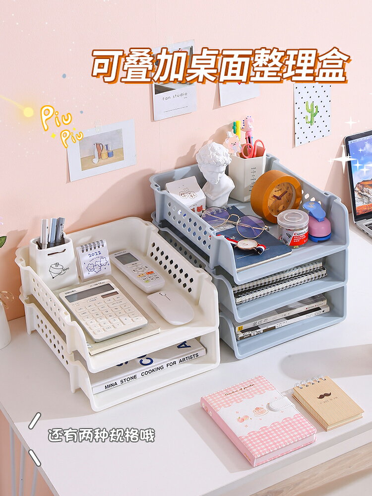 a4檔案收納盒桌面辦公室多層工位整理神器書架書桌書本桌上置物架