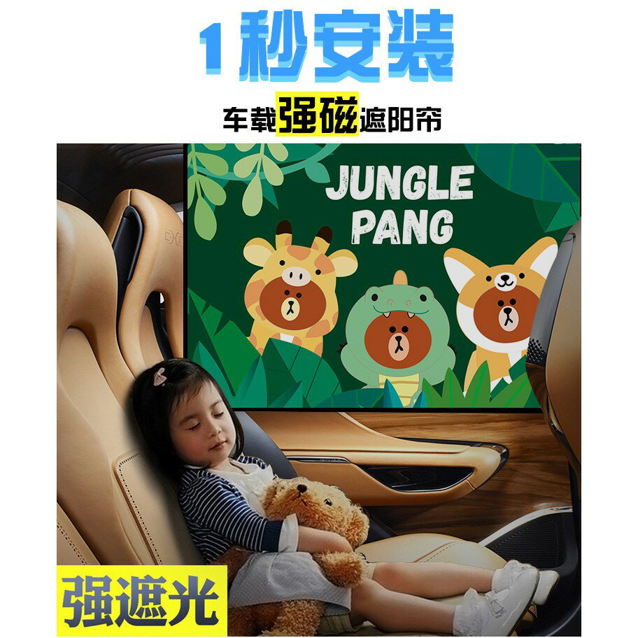 汽車磁吸遮陽窗簾 - 方型