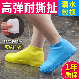 硅膠鞋套防水雨天加厚防滑耐磨底雨鞋套男女戶外橡膠乳膠成人兒童