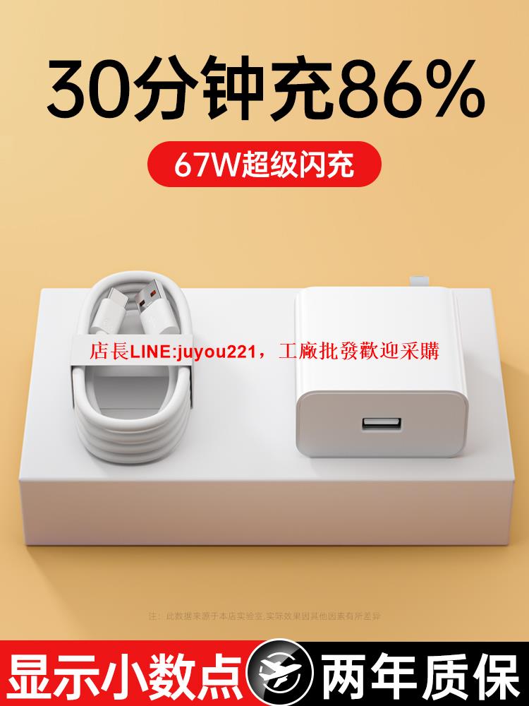 能適適用小米note9/10pro手機紅米k40/60超級快充typec安卓usb充電頭器6A氮化鎵67w充電線通用加長type原插頭