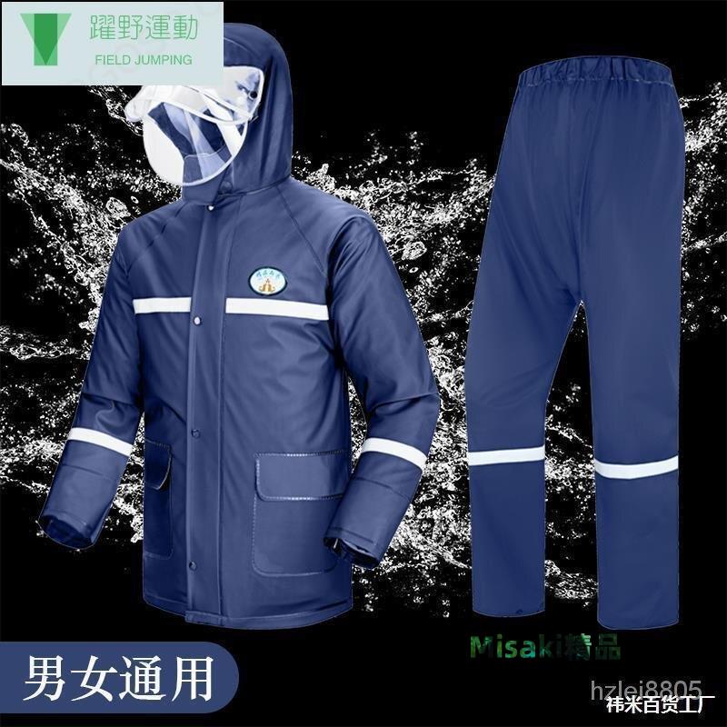 雨衣雨褲套裝分體電動車單人女版外賣騎手成人男款長款全身防暴雨兩件起批-Misaki精品