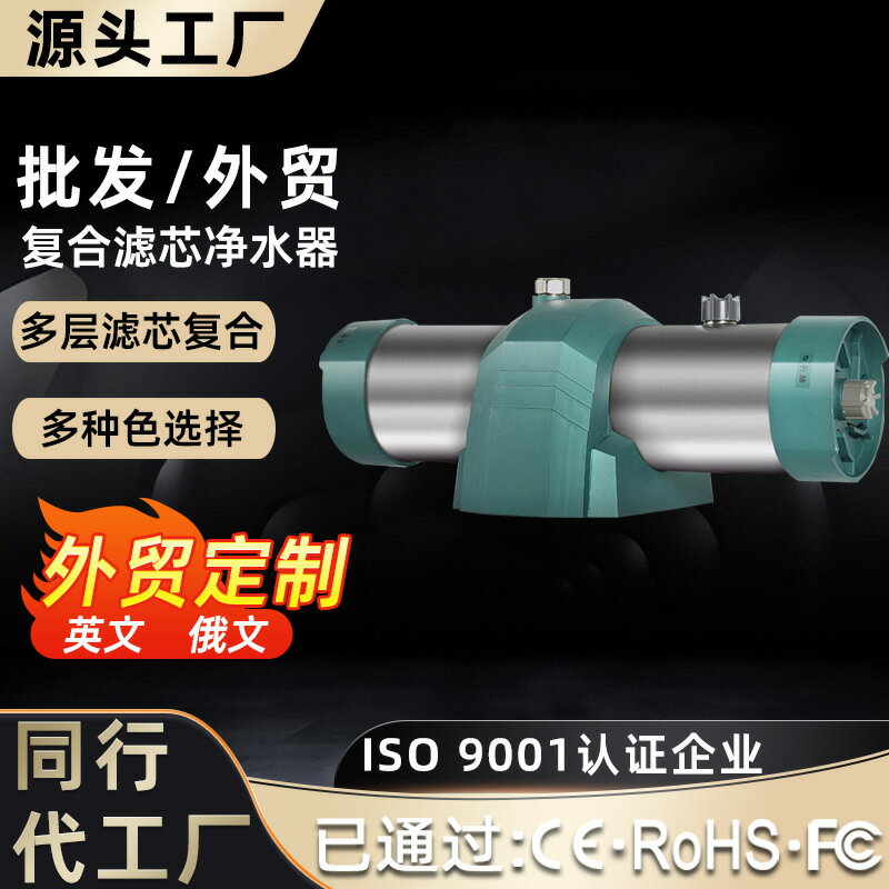 廚房凈水機 過濾機 家用直飲水機 全屋管道過濾器 自來水農村井水凈水器 家用淨水器 濾水器 濾芯