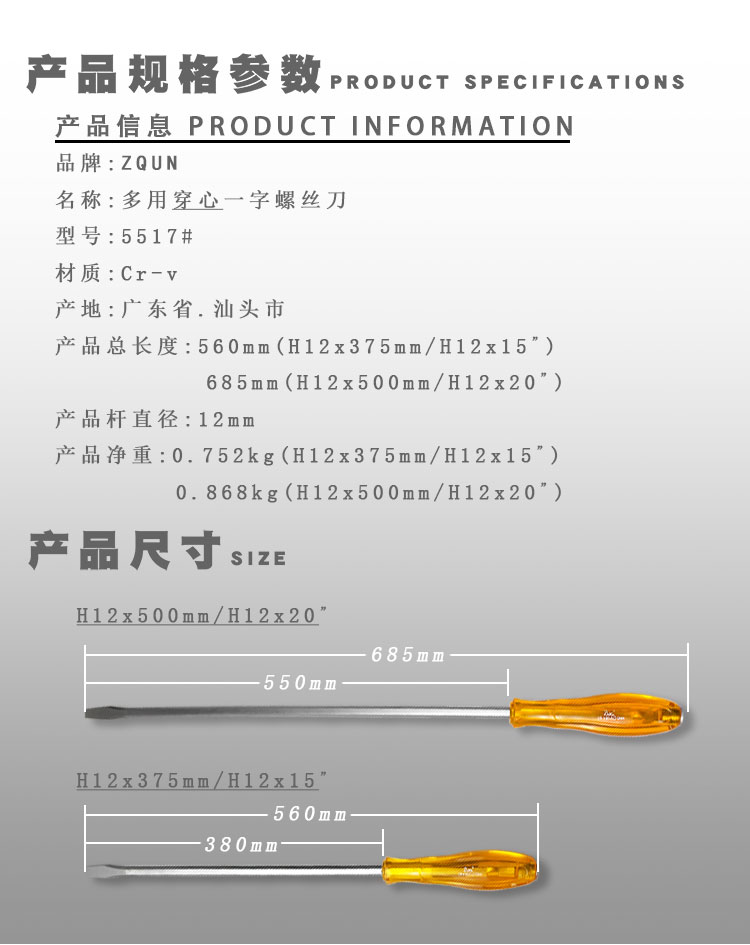 特大號一字穿心螺絲刀 加長加粗帶磁15/20寸防身可敲擊起子撬棍 9