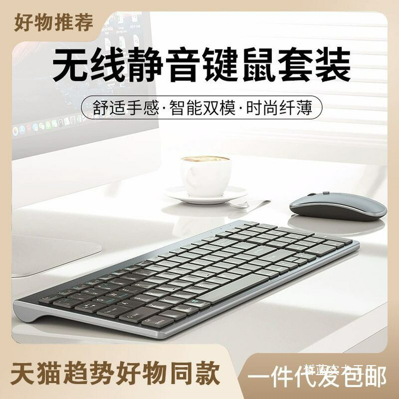 薄膜藍芽無線鍵盤滑鼠套裝臺式電腦筆電辦公靜音筆電手機