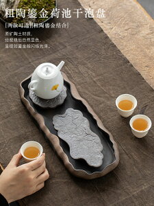 茶盤家用日式粗陶干泡盤禪意儲水小型兩人用簡易茶海陶瓷茶臺壺承