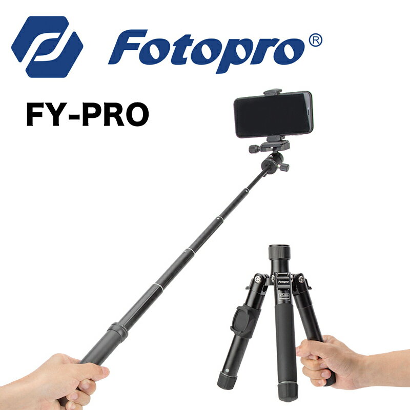 【eYe攝影】FOTOPRO FY-PRO 三腳架 自拍桿 便攜 附手機夾 藍牙遙控器 相機腳架 自拍架
