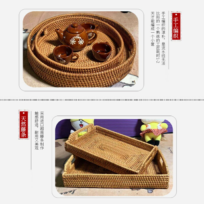 越南藤編長方形茶盤竹編織茶托盤北歐家用桌面收納果籃圓形點心盤