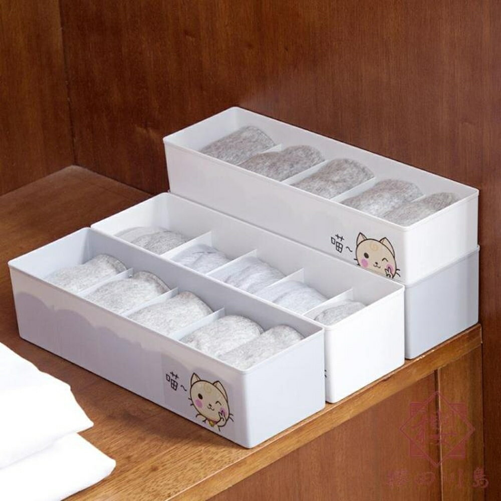 2個裝 可疊加襪子收納盒抽屜整理盒分格內衣褲盒【櫻田川島】