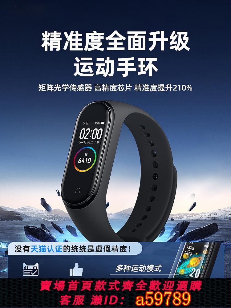 【臺灣公司 可打統編】新款小米手機適用智慧手環血氧心率手錶血壓檢測健康運動手環男女款睡眠多功能情侶電子手錶計步