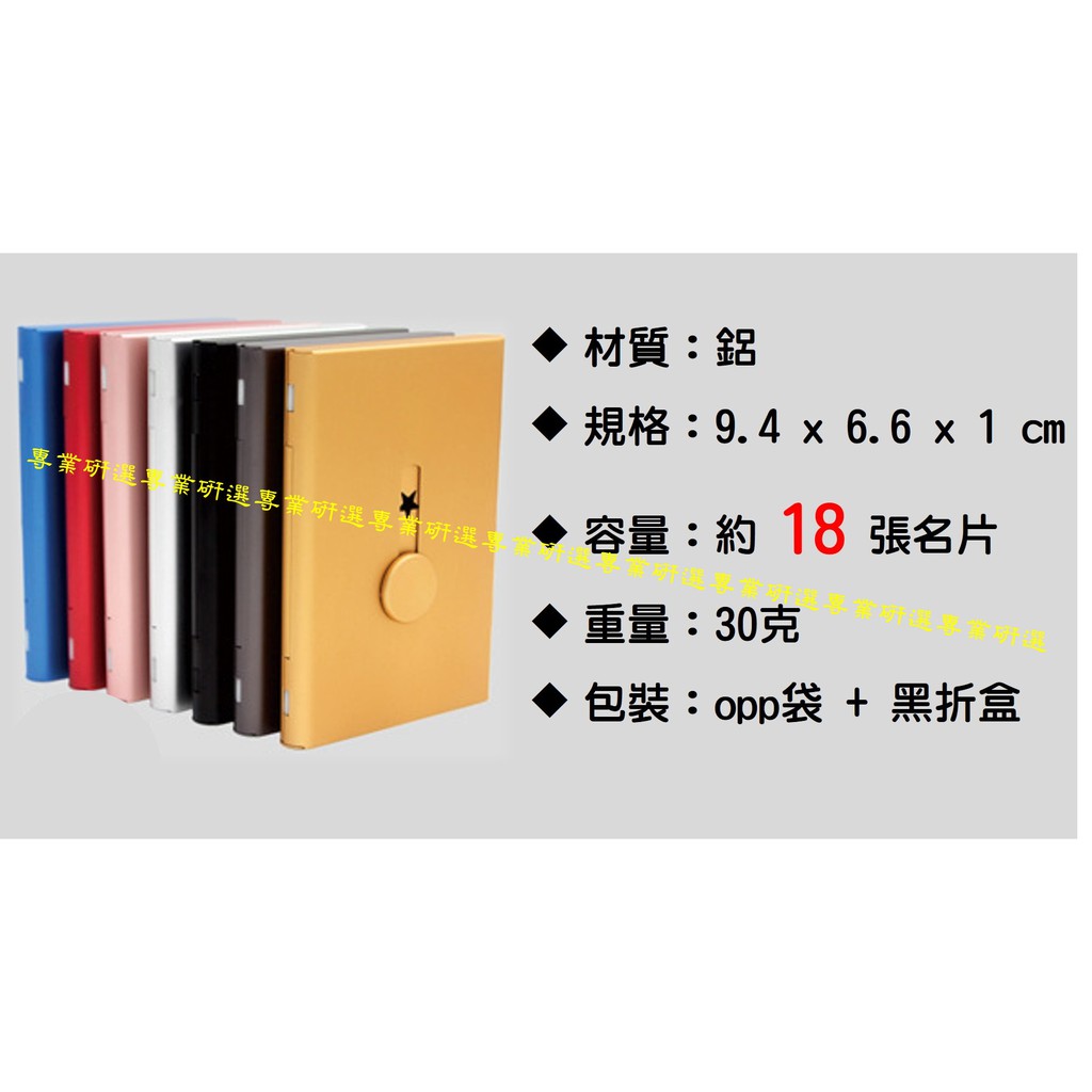 【台灣現貨  】名片盒 名片夾 商務名片夾 商務名片盒 簡約名片夾 金屬名片夾 手推式名片夾 自動名片夾 1