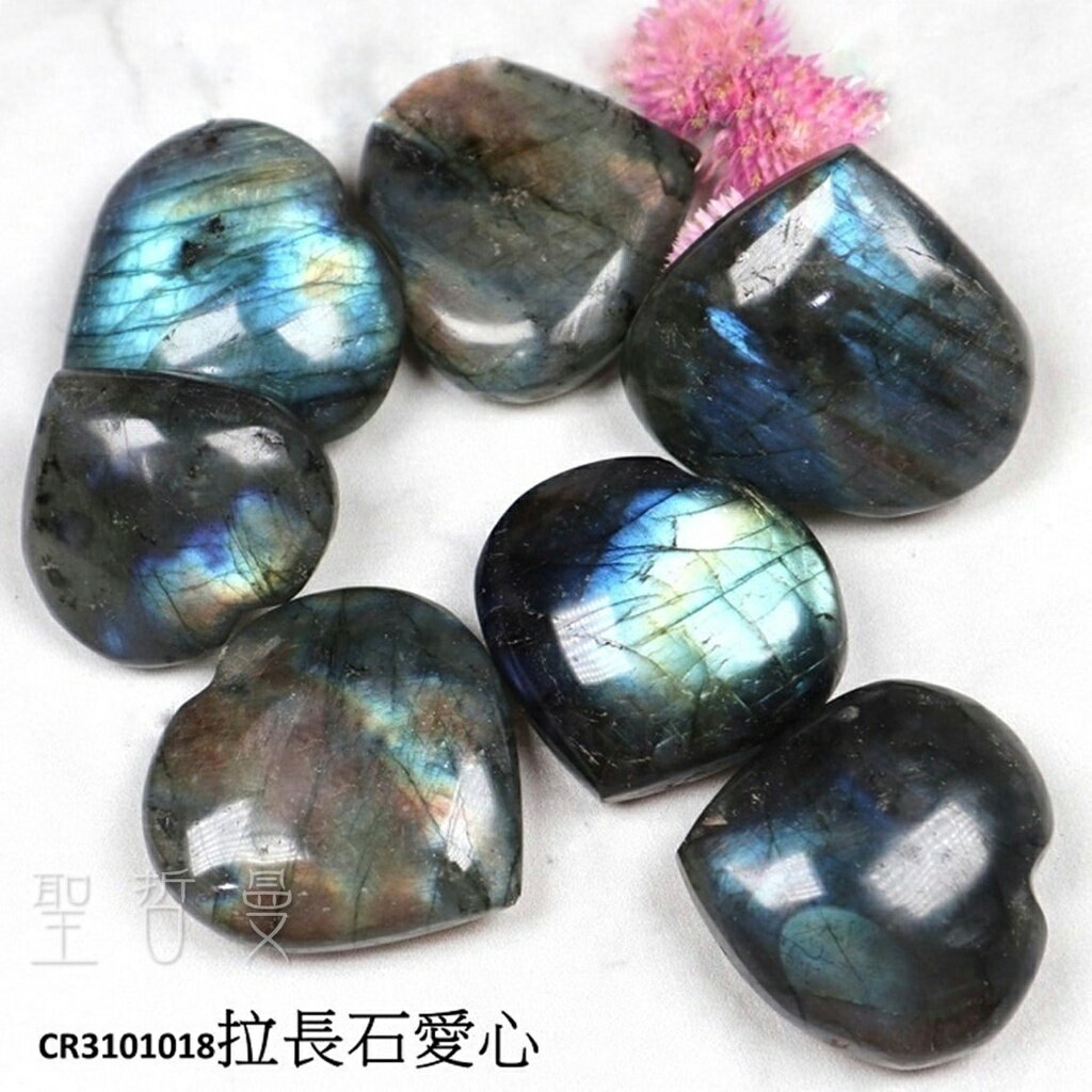 拉長石愛心 ~守護愛情魔法石/光譜石/氣場保護 (Labradorite) 🔯聖哲曼🔯