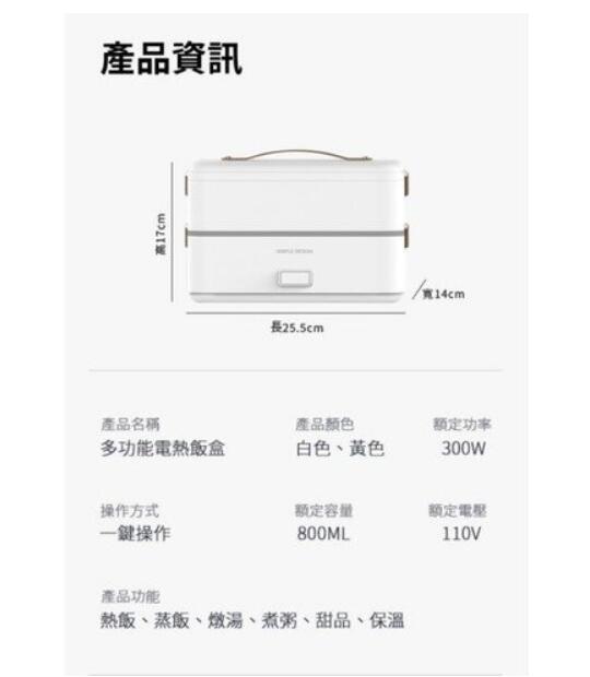 台灣現貨 電熱飯盒 【110V 三層保溫 蒸煮】加熱飯盒 插電保溫電飯盒 2