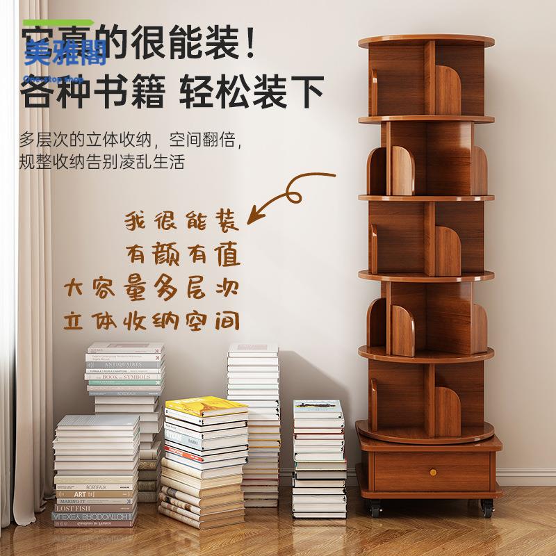 現貨下殺 旋轉書架 書架 360度旋轉書架書櫃多層兒童落地繪本架簡易置物架子移動儲物收納 廠家直供wy15