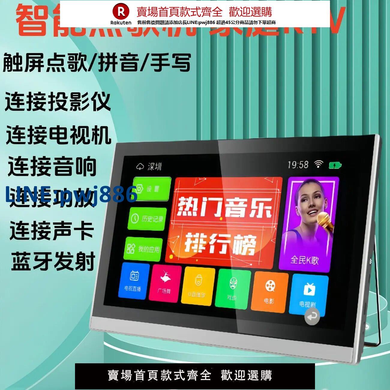 【高品質超低價】2024新款戶外移動點歌機家用KTV點歌卡拉OK機觸摸屏WiFi網路影片