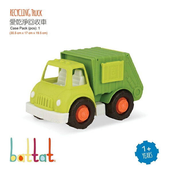 【愛吾兒】美國 B.Toys 愛乾淨回收車