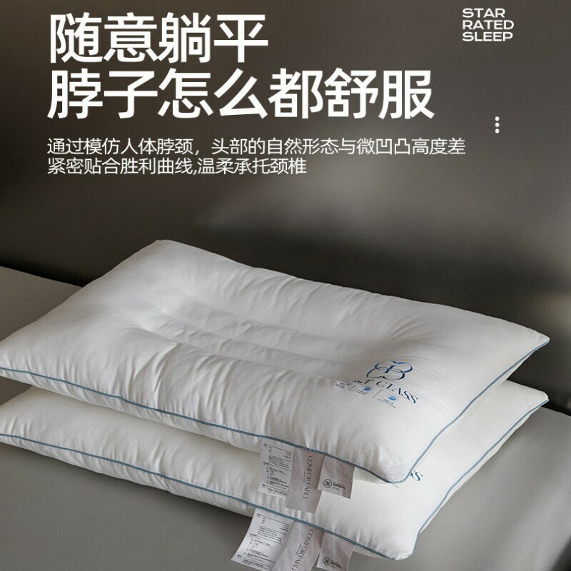新款 全棉A類酒店舒適護頸枕家不塌陷成人枕芯學生宿舍枕頭一對裝【尚宜家居】