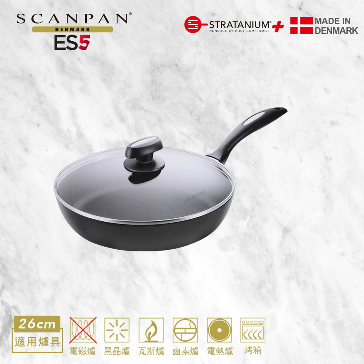 【Scanpan】 ES5系列 超鈦磨+26cm 深煎不沾鍋（含蓋／烤箱適用）  贈：ARMADA 高級櫸木木鏟