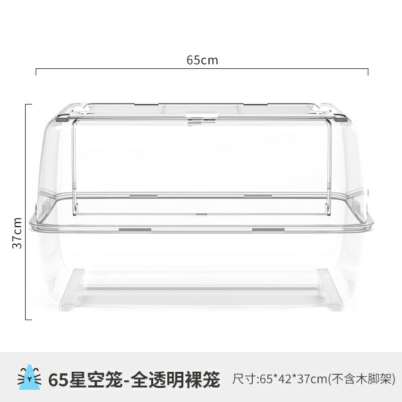 【超多款式咨詢客服】布卡星65星空倉鼠籠子亞克力超大空間別墅60基礎籠金絲熊專用用品 4