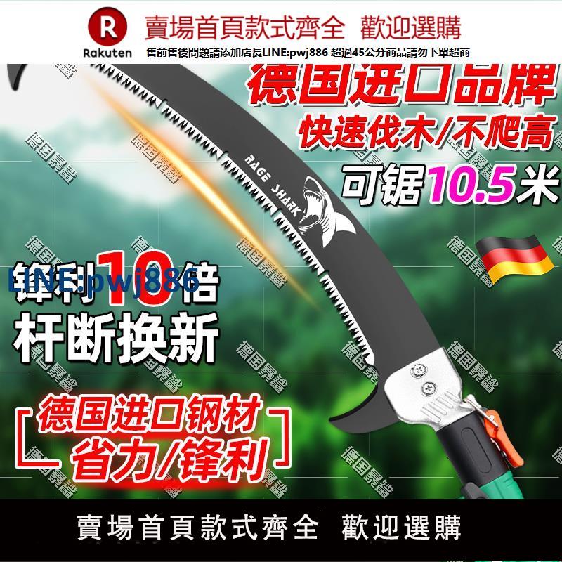 【高品質超低價】德國手工鋸高枝砍樹枝高枝鋸綠化高空鋸樹加長伸縮桿鋸子鋸樹神器