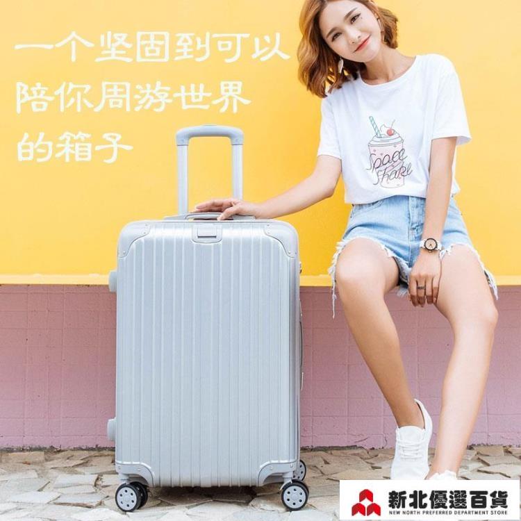 行李箱 行李箱女男拉桿箱旅行密碼箱韓版登機箱20皮箱子萬向輪24寸大學生
